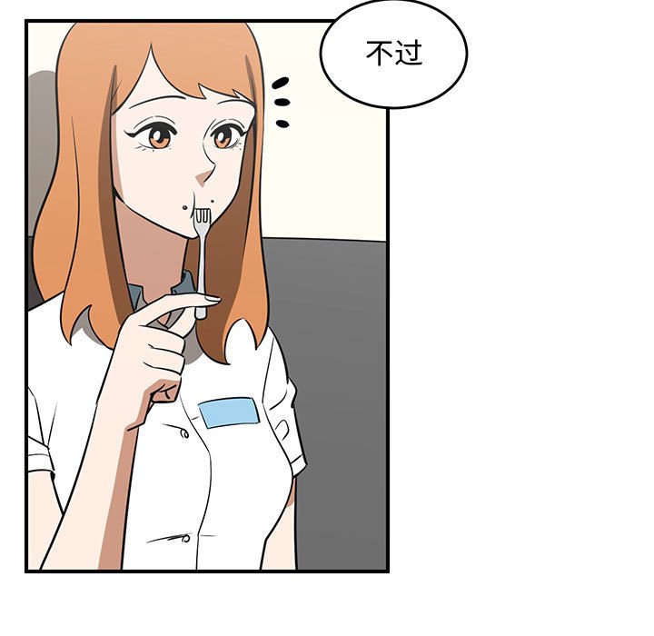 第57話 - 第30张