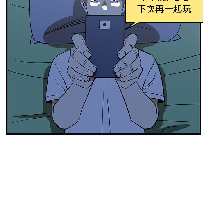 第57話 - 第41张