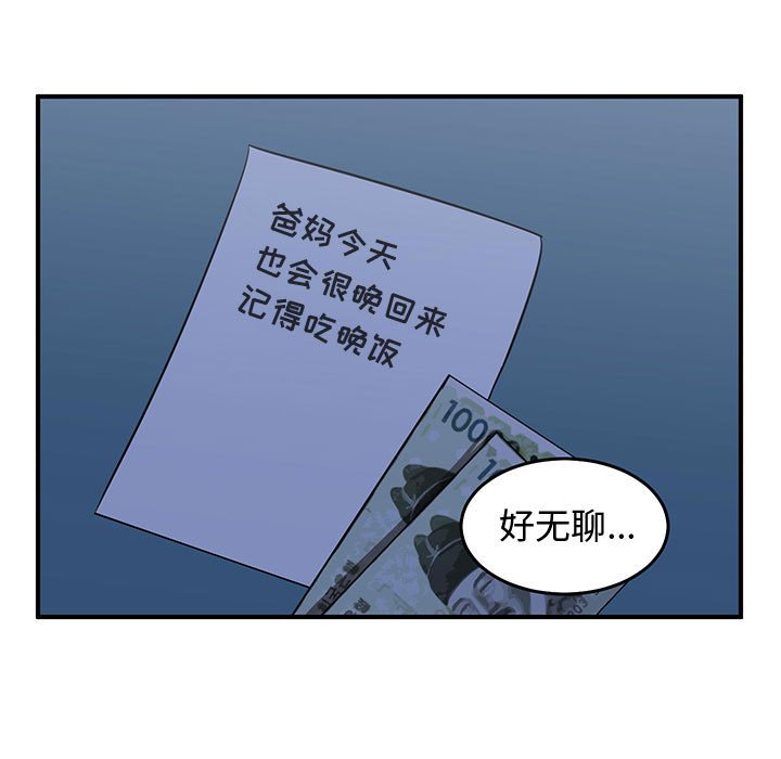 第57話 - 第44张