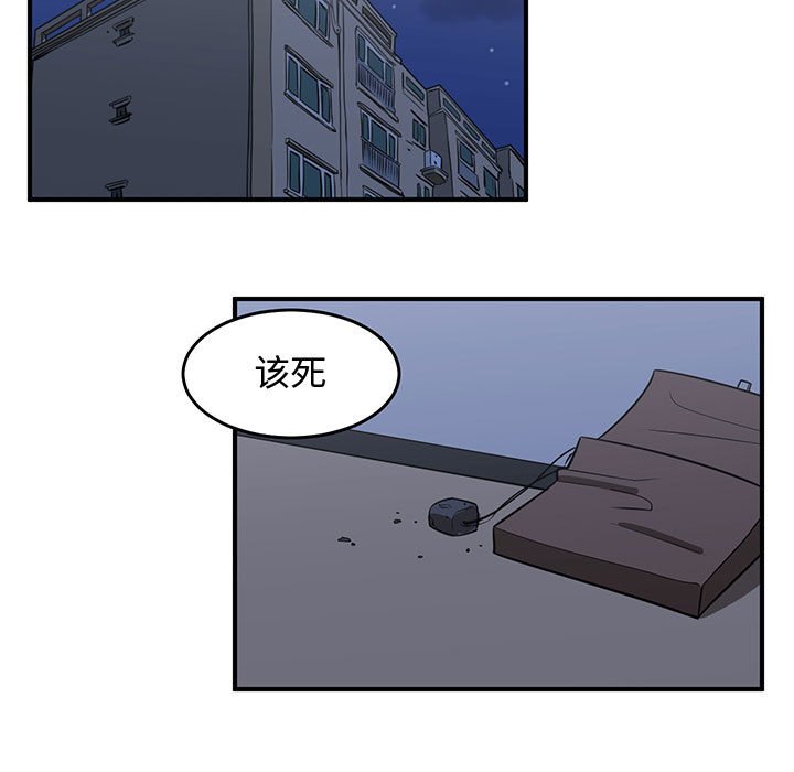 第57話 - 第46张