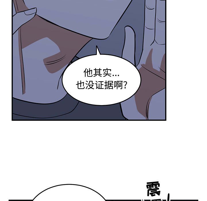 第57話 - 第54张