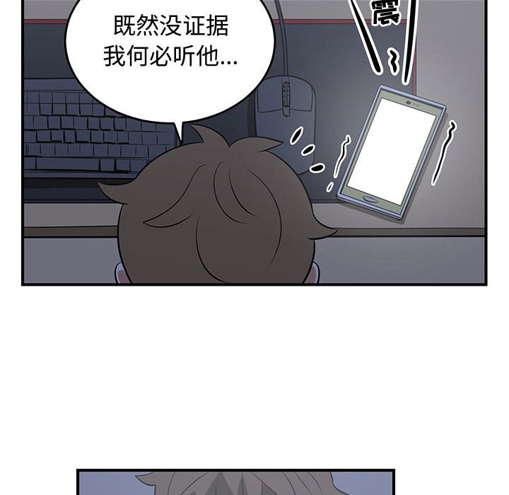 第57話 - 第55张