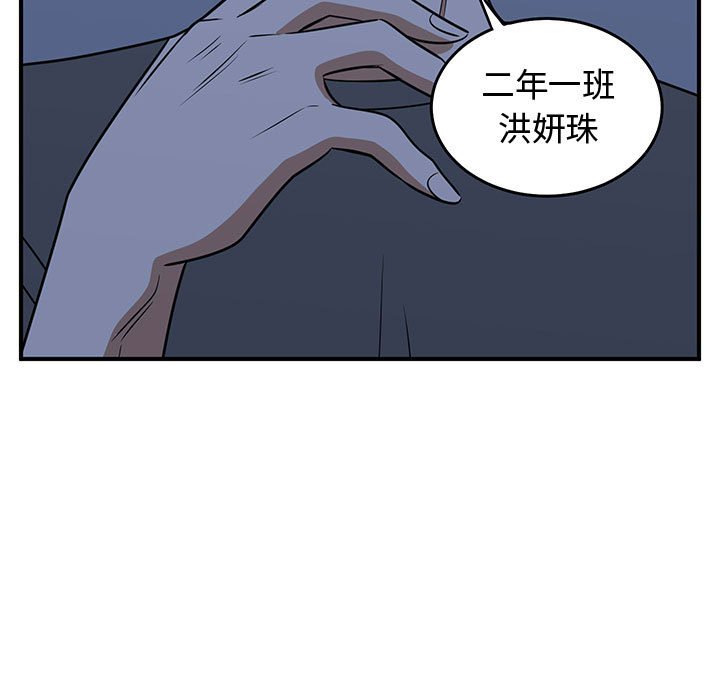 第57話 - 第76张