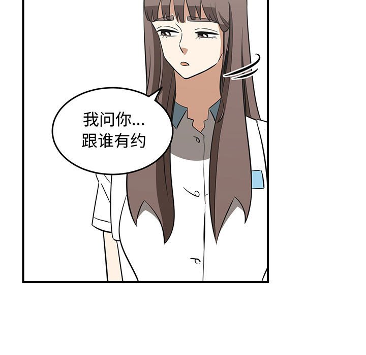 第57話 - 第8张