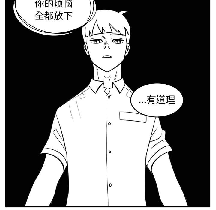 第57話 - 第87张