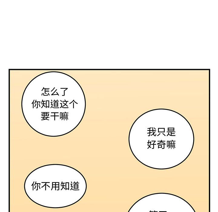第57話 - 第9张