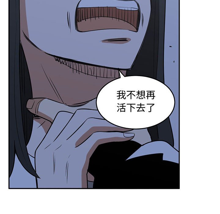 第58話 - 第21张