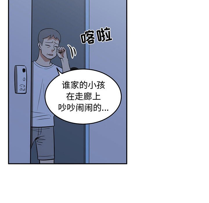 第58話 - 第27张