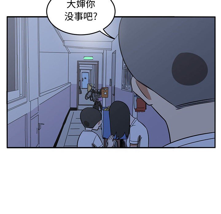 第58話 - 第29张