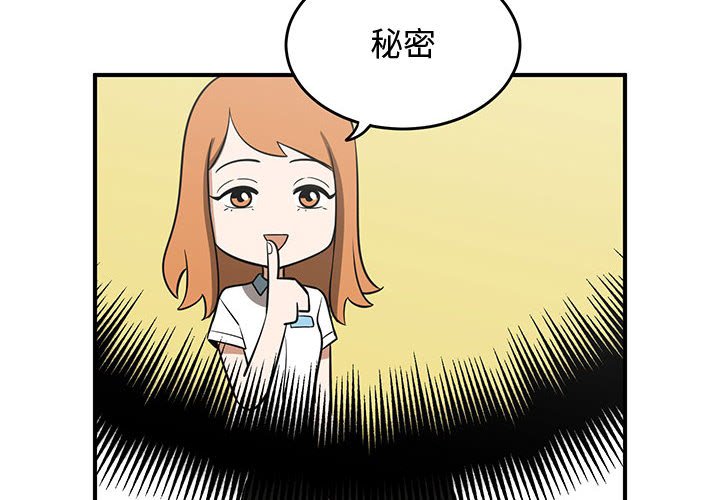 第58話 - 第3张
