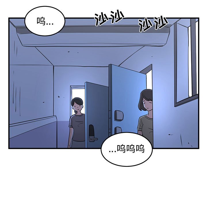 第58話 - 第30张