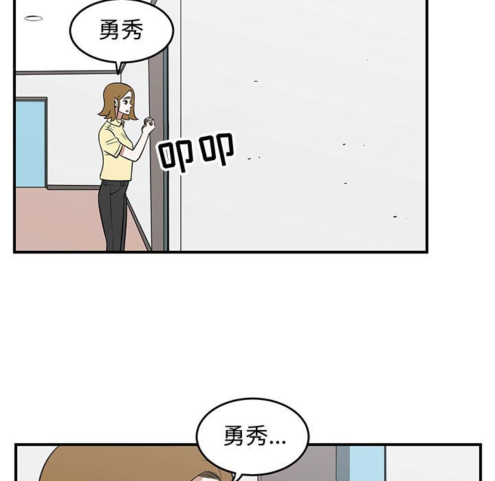 第58話 - 第40张