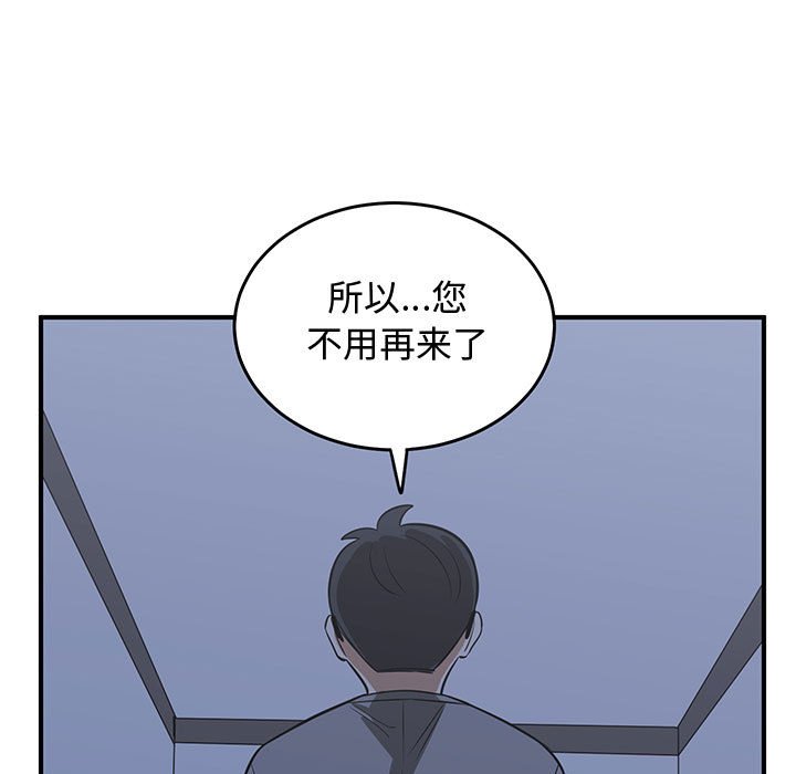 第58話 - 第44张