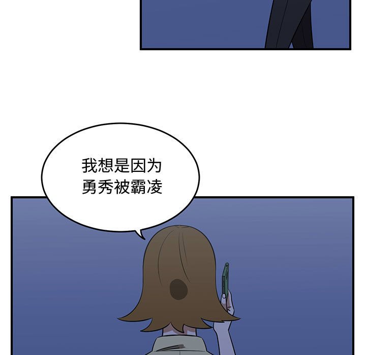 第58話 - 第48张