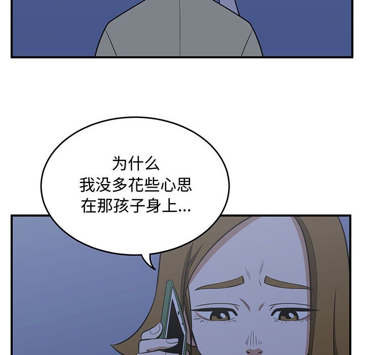 第58話 - 第49张
