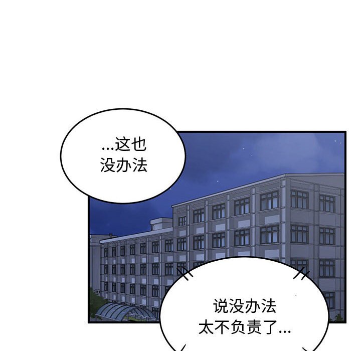 第58話 - 第51张