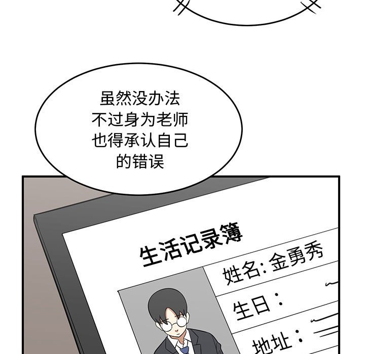 第58話 - 第52张
