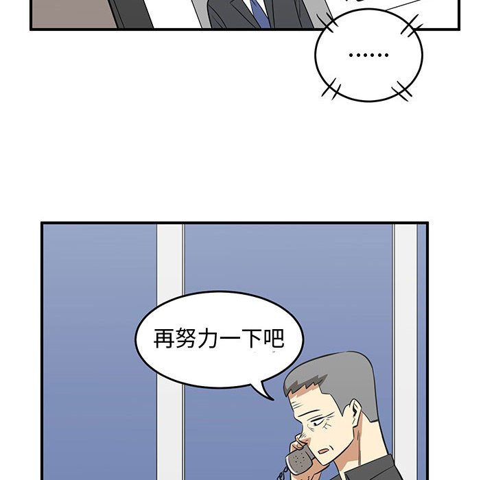 第58話 - 第53张