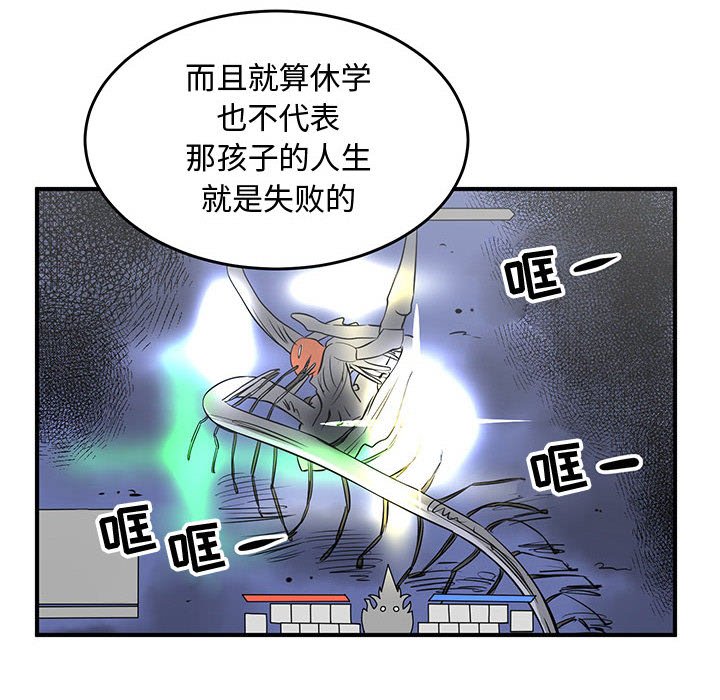 第58話 - 第55张
