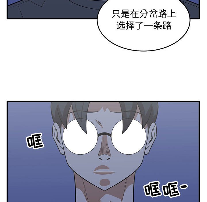 第58話 - 第57张