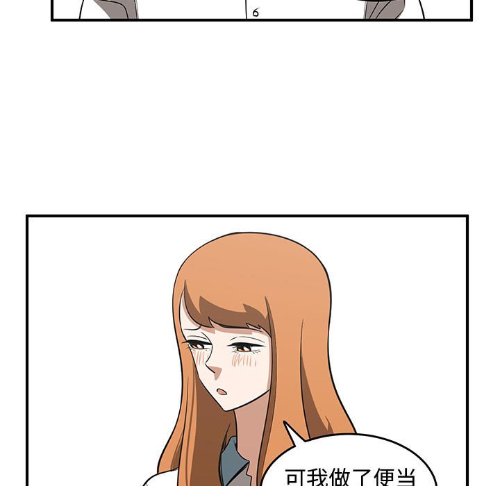 第58話 - 第90张