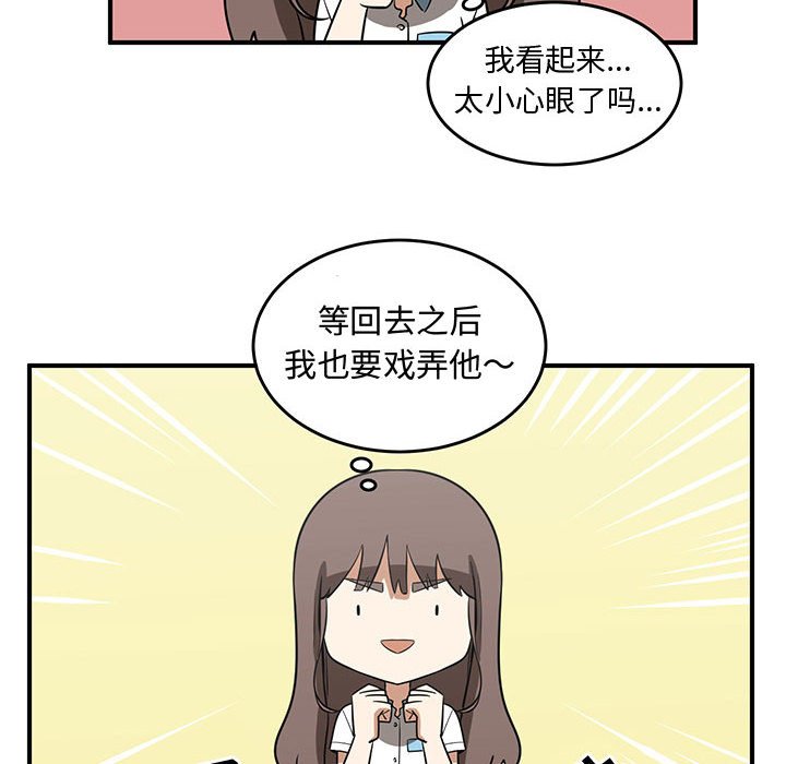 第59話 - 第13张