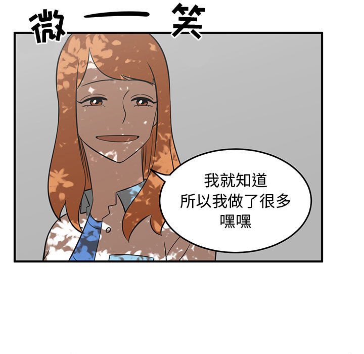 第59話 - 第36张
