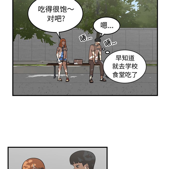 第59話 - 第40张