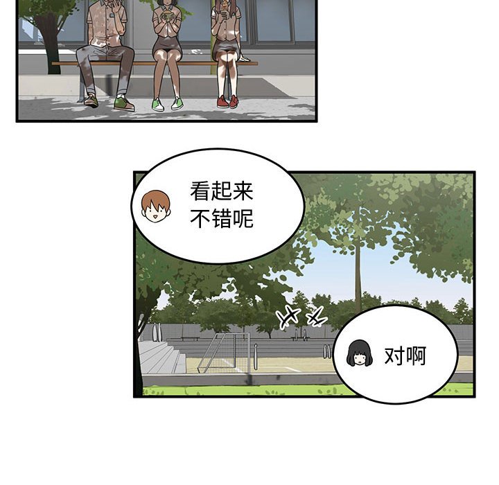 第59話 - 第43张
