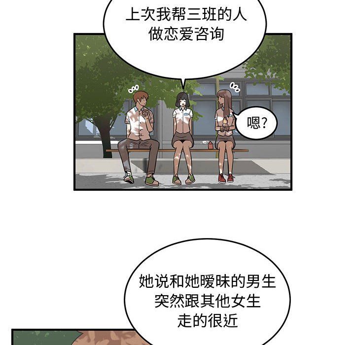 第59話 - 第45张
