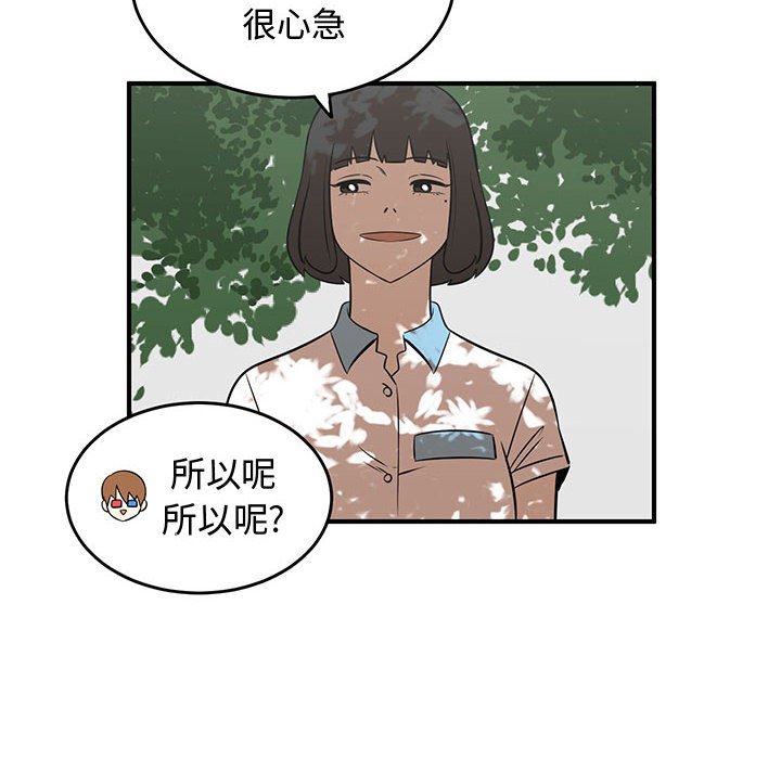 第59話 - 第47张