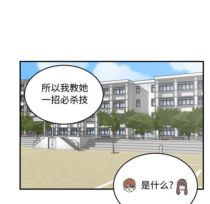 第59話 - 第48张