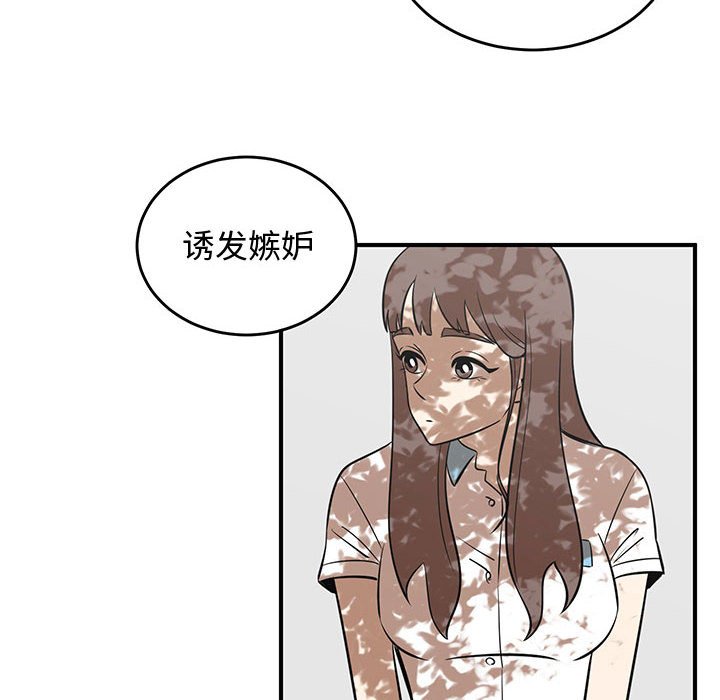 第59話 - 第49张