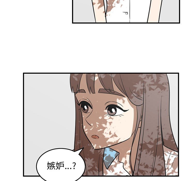 第59話 - 第50张