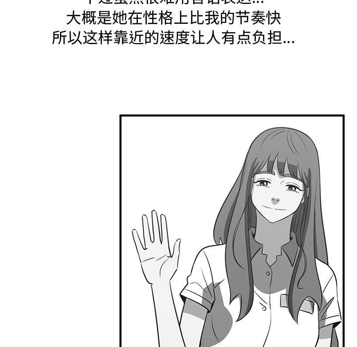 第59話 - 第56张