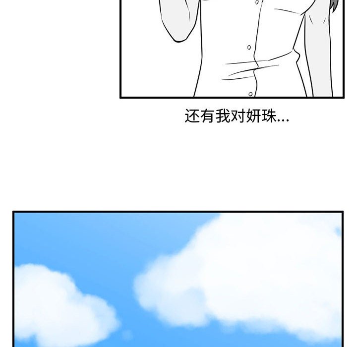 第59話 - 第57张