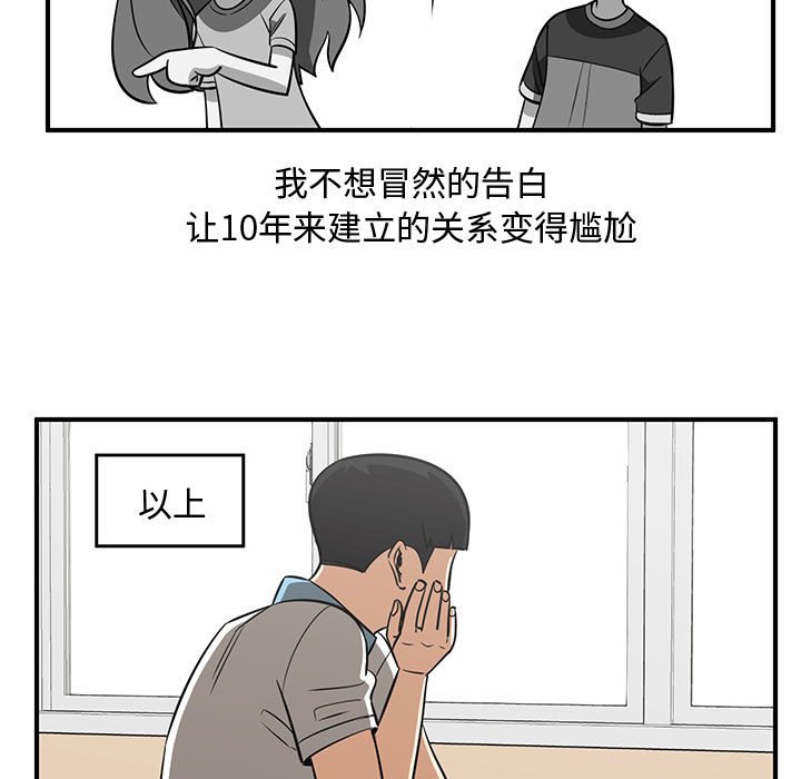 第59話 - 第60张
