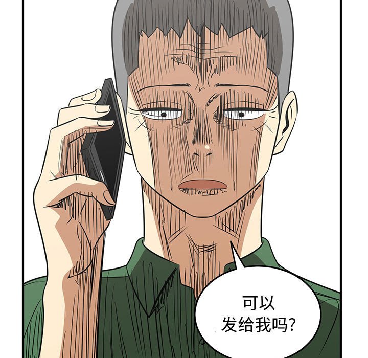 第59話 - 第76张