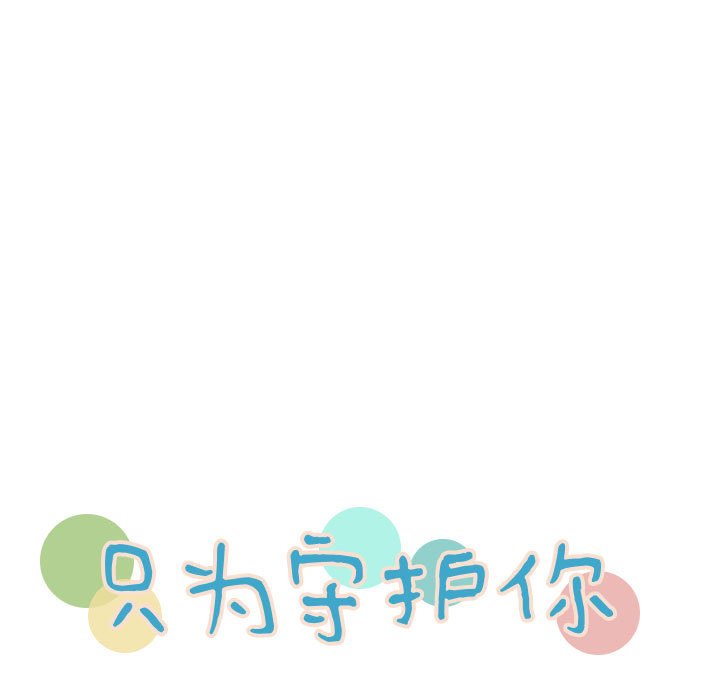 第59話 - 第8张
