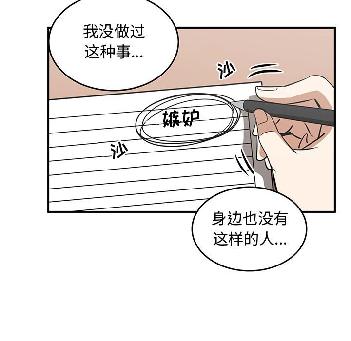 第59話 - 第80张