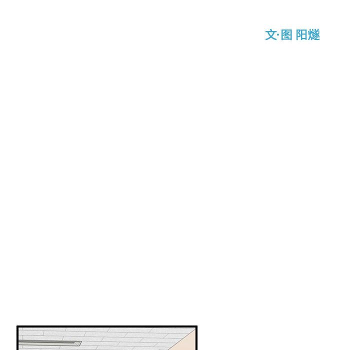 第59話 - 第9张
