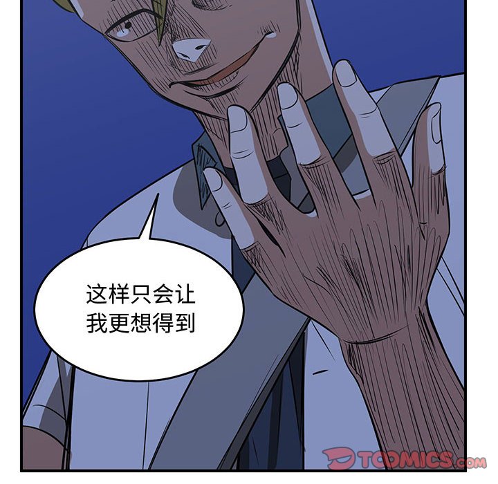 第59話 - 第91张