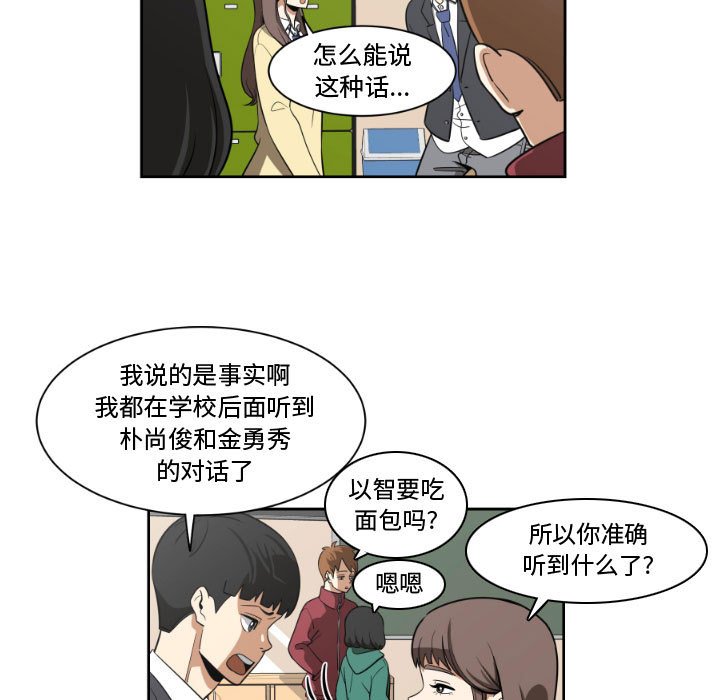 第6話 - 第14张
