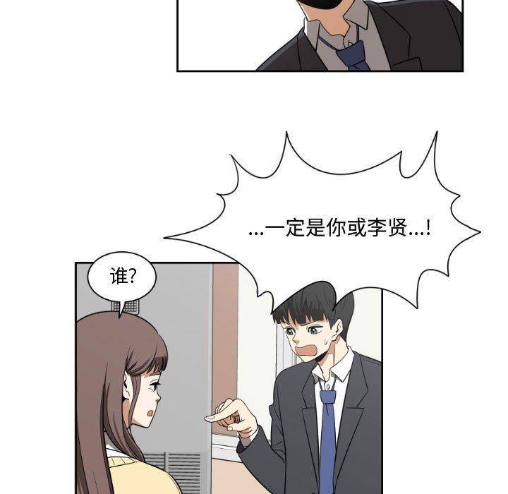 第6話 - 第16张