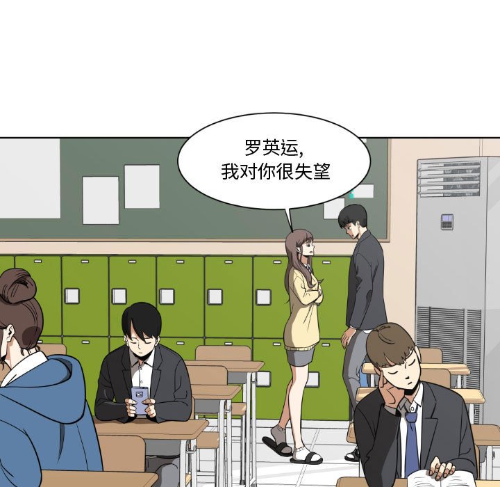 第6話 - 第20张