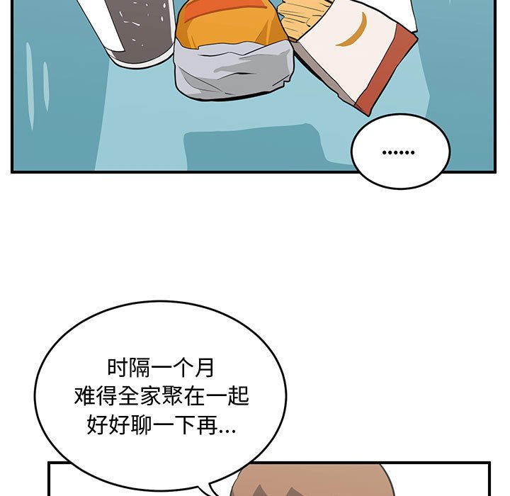 第60話 - 第10张