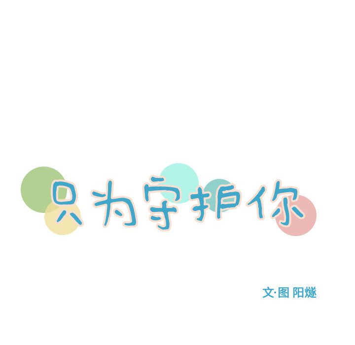 第60話 - 第15张