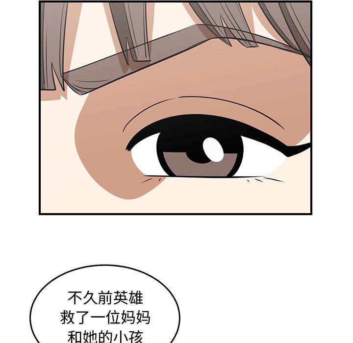 第60話 - 第18张