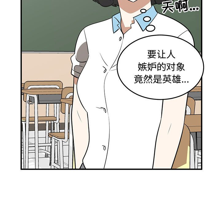 第60話 - 第22张