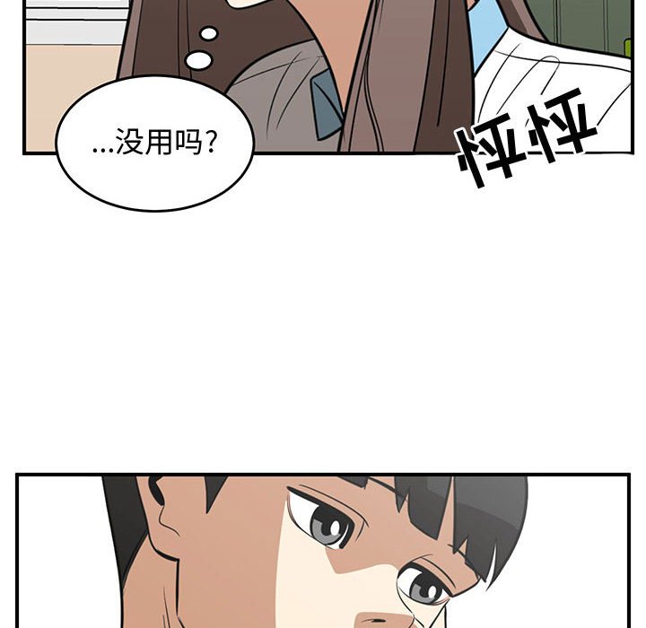 第60話 - 第29张
